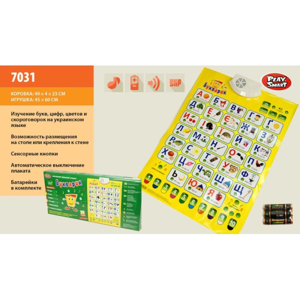 Развивающая игрушка 7031 Говорящий плакат Букварик (на 3-х языках)