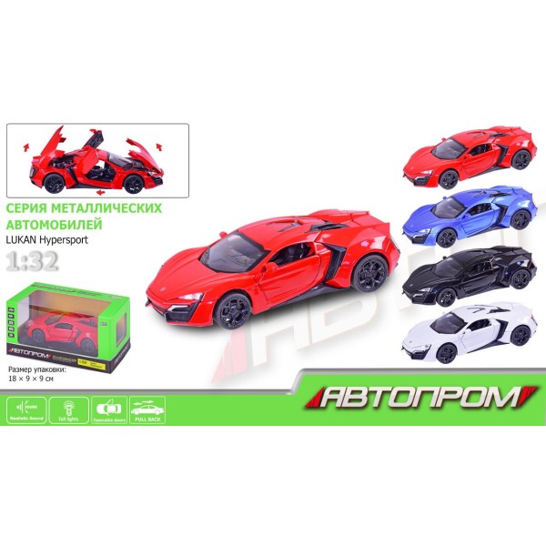Автомодель металева Lykan 32013 Hypersport. Світло, звук, двері, капот, багажник відкриваються