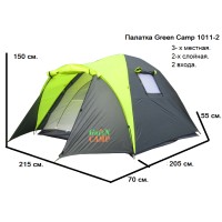 Палатка Green Camp 1011-2. 3-х местная. 2-х слойная. 2 входа. Тамбур