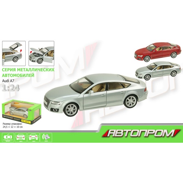 Машинка 68248А металева AUDI A7. масштаб 1:24