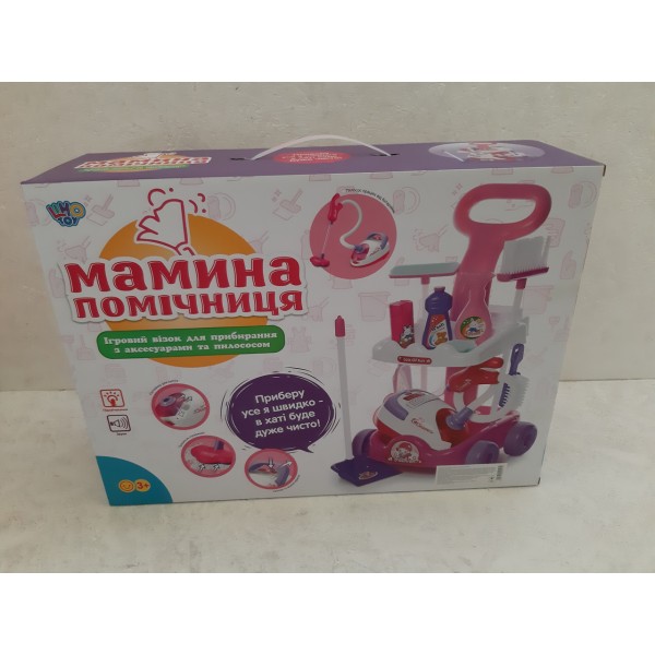 Набор для уборки детский 5938 c пылесосом на колесах
