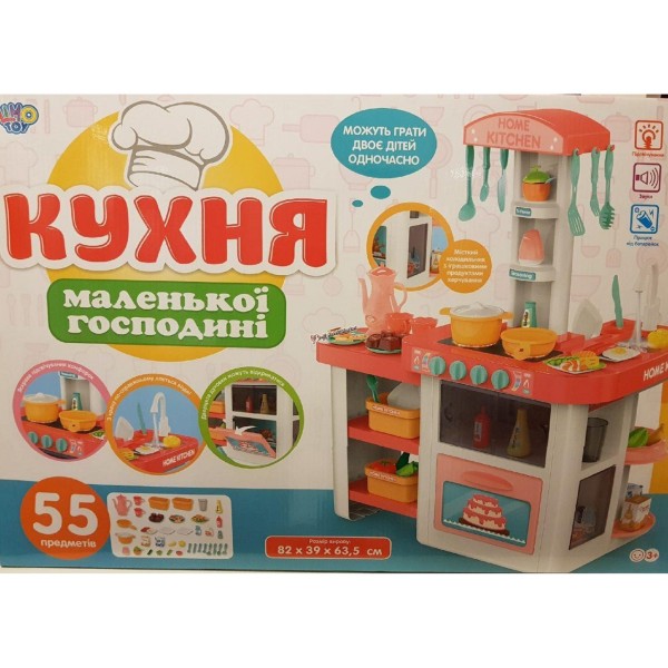 Большая Детская Кухня. 55 предметов. Из крана течет вода. свет. Звук 889-63-64