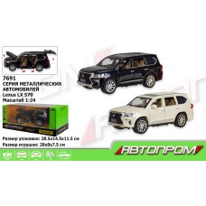 Машинка металлическая Лексус. Автопром 7691 Lexus LX570. Свет. Звук. Открываются двери, капот, багажник
