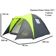 Палатка Green Camp 1011 3-х местная. 2-х слойная. С тамбуром