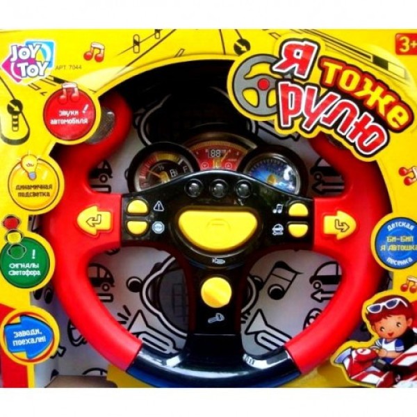 Кермо музичний Joy Toy 7044 Я теж керма