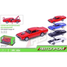 Машина металлическая Автопром 32011 Dodge. Двери и багажник открываются
