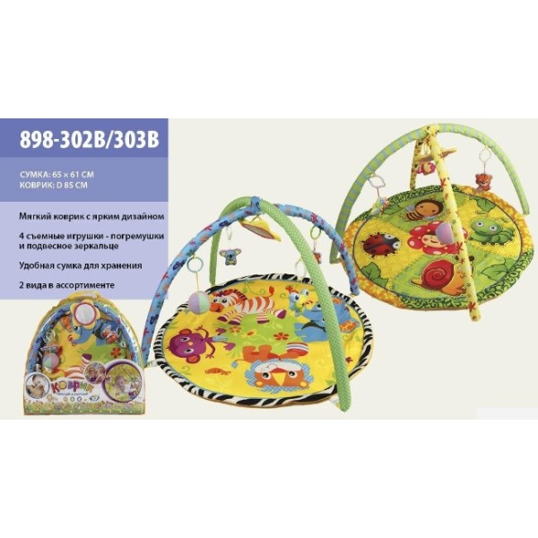 Килимок для малюків 898-302B. круглий, дуги, брязкальця