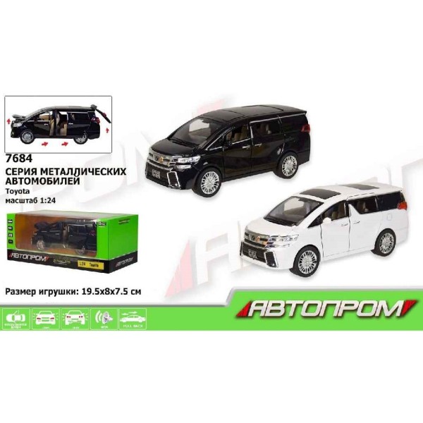Машинка металлическая Тойота Автопром 7684 Toyota. Свет. Звук. Открываются двери, капот, багажник