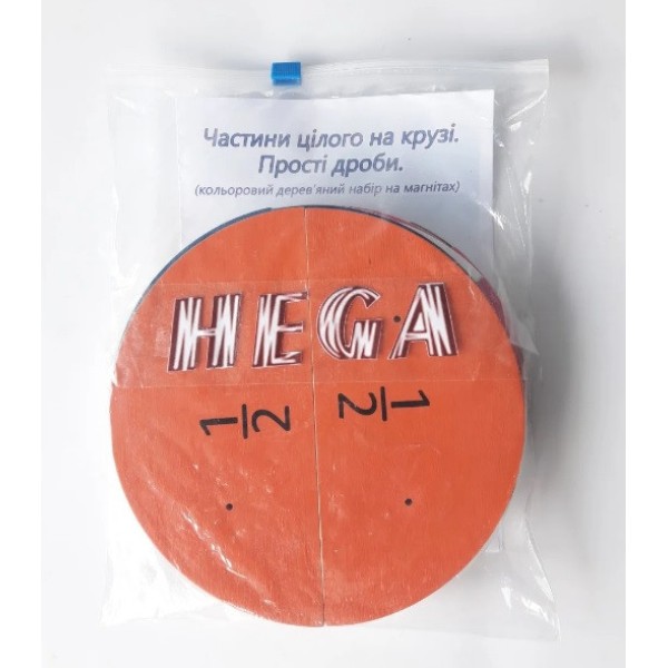 Набор HEGA 59 Части целого на круге. Простые дроби. На магнитах