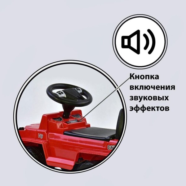 Машина-Толокар 809, красный